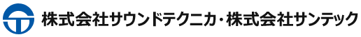 株式会社　サウンドテクニカ