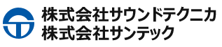 株式会社サウンドテクニカ